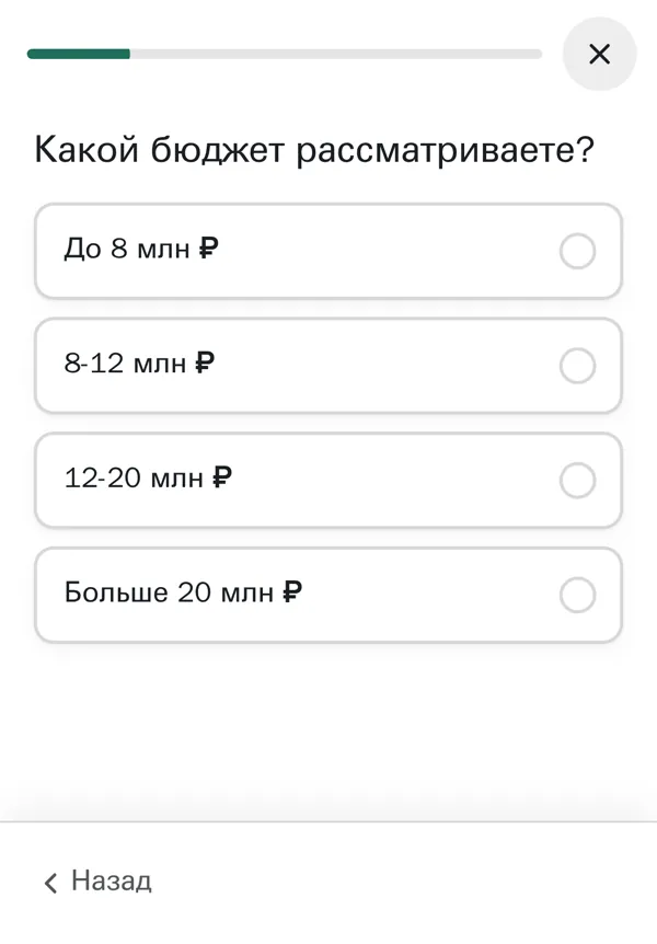 Квиз QuizPls на телефоне: вопрос о бюджете и четыре варианта ответа